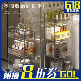 【FL生活+】透明附輪夾縫置物架系列 基本款 加大款(附掛籃) 2/3/4層 縫隙櫃 置物推車 手堆車 收納架 收納櫃