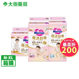 妙而舒 極透舒膚黏貼型紙尿褲 M-XL 箱購 大樹