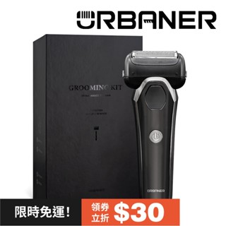 URBANER奧本【全新上市】MB-344 頂級水洗3D浮動電動刮鬍刀 立體浮動刀頭 兩段高效馬達 一年保固 男友禮物