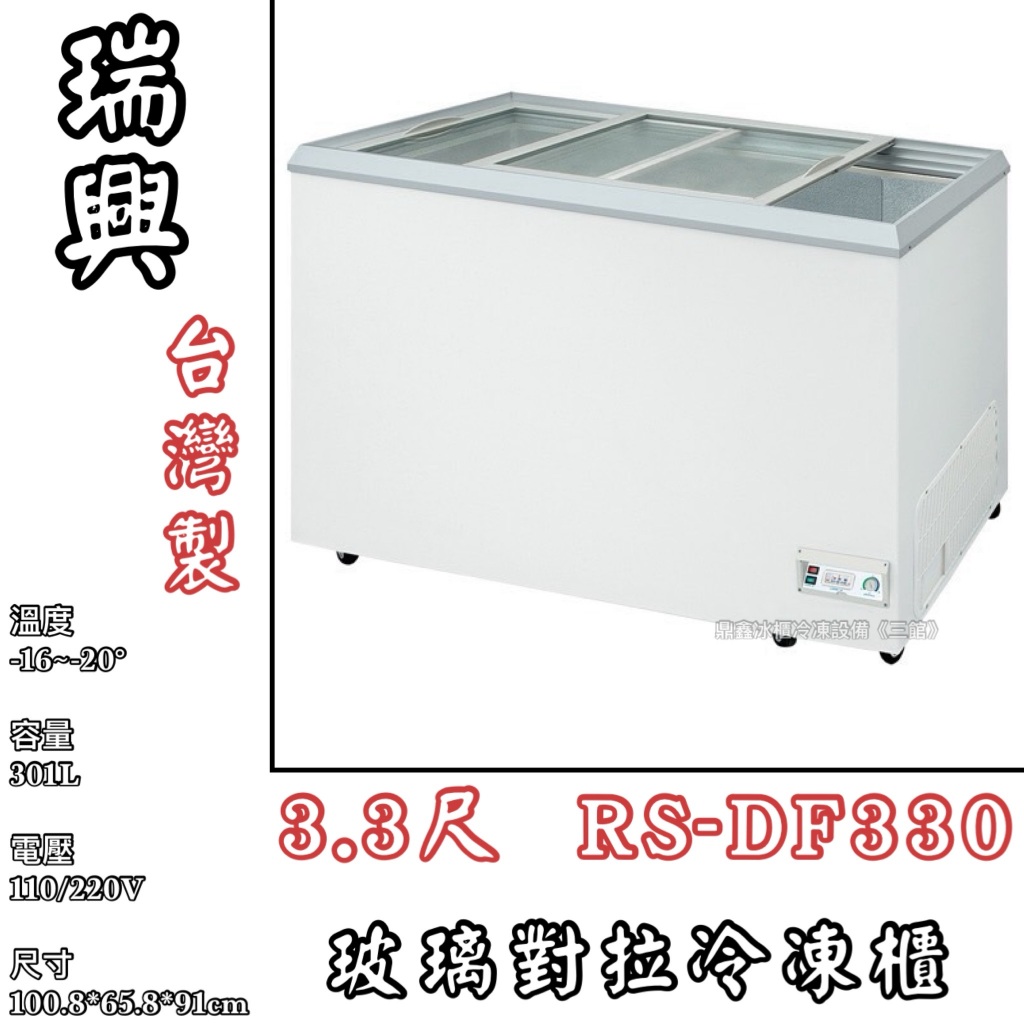 RS-DF330的價格推薦- 2026年4月| 比價比個夠BigGo