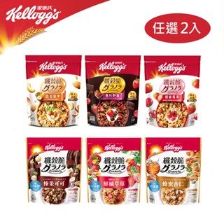 【家樂氏】纖穀脆早餐穀物脆片x2(榛果可可/鮮摘草莓/黑巧野莓/超級莓果/豐富堅果/蜂蜜杏仁)｜官方直營