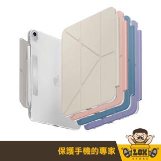 UNIQ Camden Click iPad Pro/Air 10.9/11 吋保護套｜磁吸設計＋筆槽｜極簡透明 多功能