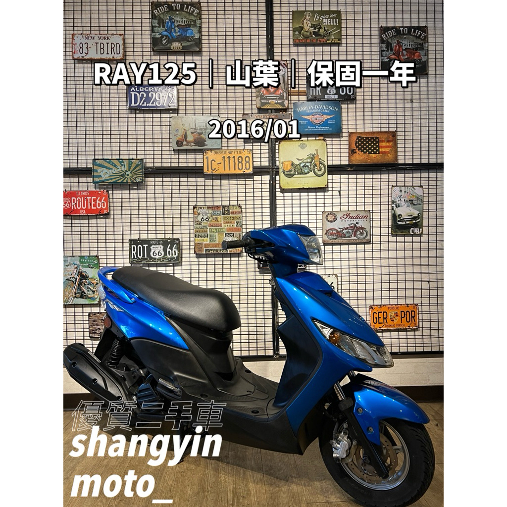 RAY125 代步車 二手｜快速辦理｜免費托運｜歡迎分期｜宜蘭 羅東 中古機車 二手機車 上發車業 代步車