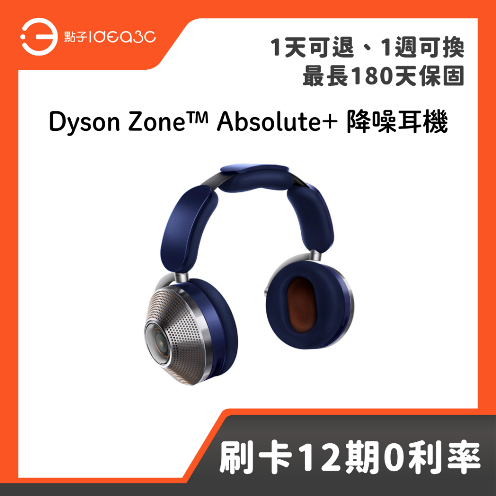 Dyson Zone 空氣清淨降噪耳機的價格推薦- 2025年7月| 比價比個夠
