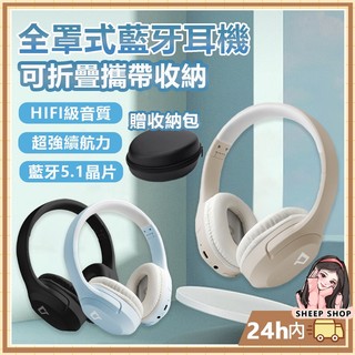 POLYWELL 耳罩式耳機 藍芽耳機 無線耳機 電競耳機 頭戴式耳機 可折疊收納 寶利威爾 數碼遊戲 內建麥克風 耳機