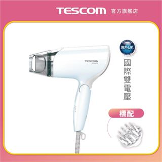 【TESCOM】BID392TW 雙電壓負離子吹風機 國際電壓 烘罩 手動切換電壓 吹風機 392 旅行吹風機