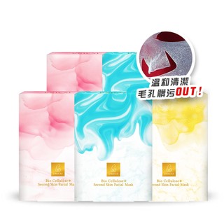 UNICAT 現貨 女神礦物代謝清潔面膜30g（15入五盒）生物纖維面膜 吸油面膜 毛孔深層清潔 淨膚控油 去黑頭祛粉刺