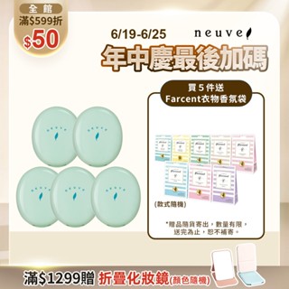 neuve 惹我清爽吸油蜜粉 3.5g【watashi+資生堂官方店】