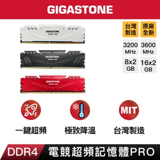 【GIGASTONE】電競超頻記憶體DDR4 XMP 16G/8G｜臺灣製造/3200Mhz/RAM/8GB/16GB