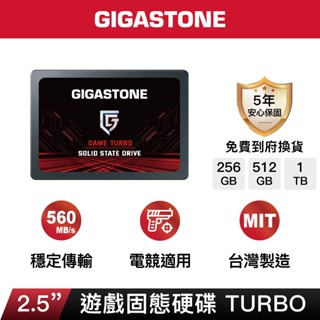 【GIGASTONE】遊戲固態硬碟TURBO 內接式SSD 1T/512G/256G｜臺灣製造2.5吋SATA3/1TB