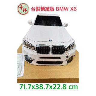 【桃園紙紮】臺製紙紮精緻款BMW X6 紙紮汽車 往生用品 紙紮車