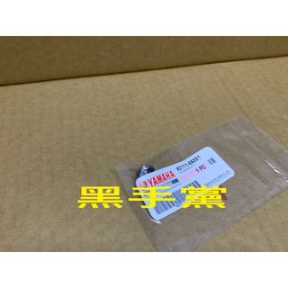 黑手黨 山葉原廠排氣管防燙蓋螺絲 90111-06801 螺栓 螺絲 護片螺絲 防燙蓋螺絲 SMAX四代戰 YAMAHA