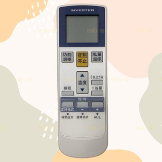 富士通冷氣遙控器 AR-RY11 富士通空調遙控器！型號相同再下單！富士通原廠冷氣遙控器