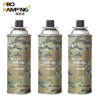 Pro Kamping 領航家 | PK-201 安控瓦斯罐250g (3入組) | 卡式瓦斯爐