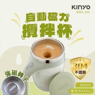 現貨👍結單日 0711 KINYO~自動攪拌杯MMC-103(00148)