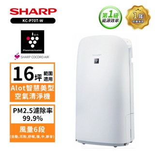 【SHARP 夏普】16坪 KC-P70T-W AIoT智慧美型鬱金香空氣清淨機