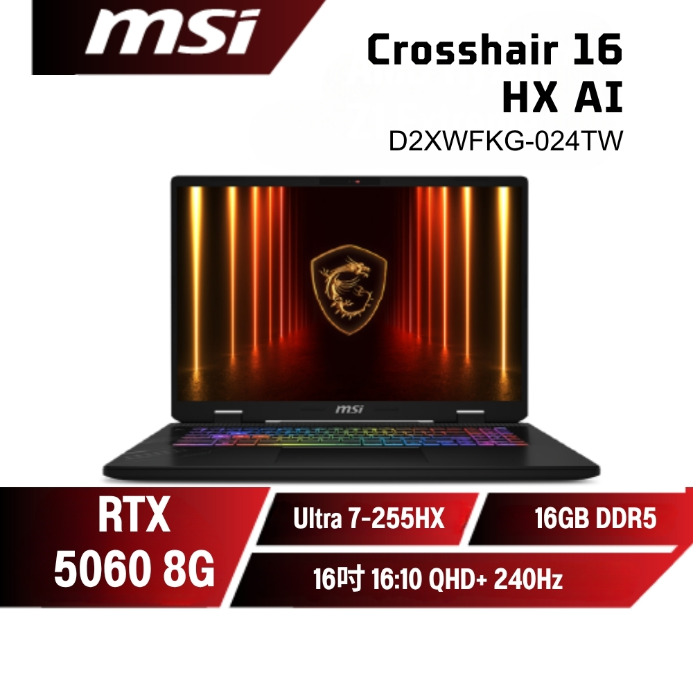 MSI Crosshair 16 HX AI D2XWFKG-024TW 微星滿血電競筆電/U7/RTX5060/16吋