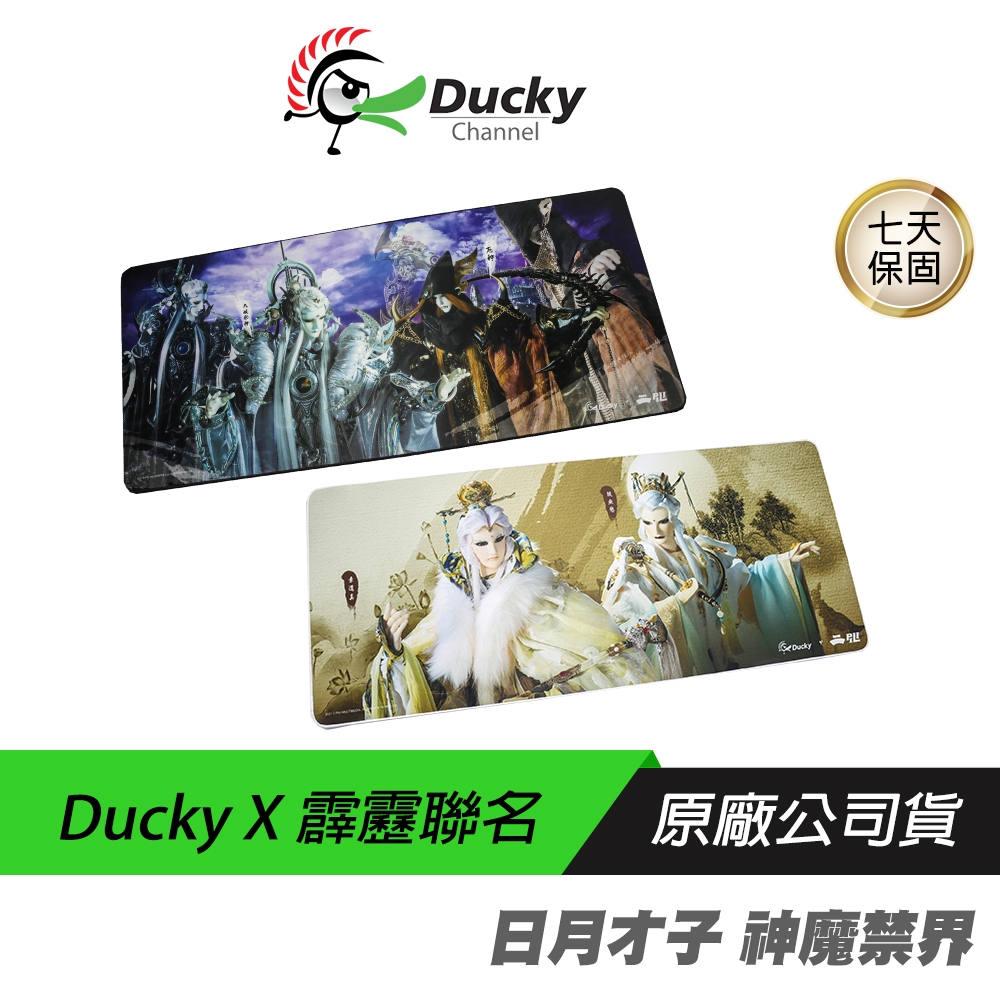 Ducky x 霹靂 日月才子 神魔禁界 電競鼠墊 熱轉印 平滑表面 橡膠底座 電競滑鼠墊