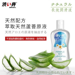 【台灣現貨｜當天出貨｜明天到】日本Drywell【涉い井】萃取蘆薈元素 無色無味 長效潤滑液 200ML﹝居家大瓶裝﹞