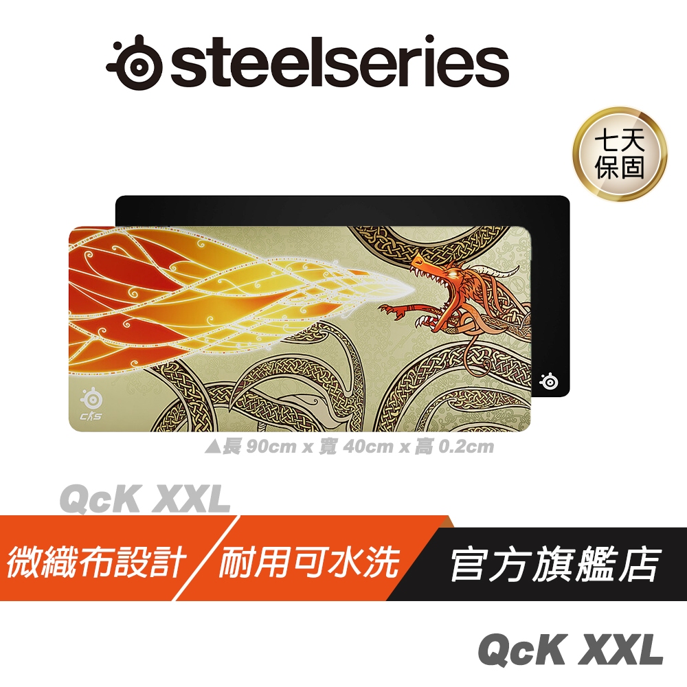 SteelSeries 賽睿 QcK 電競鼠墊 XXL CS2 Dragon Lore版 防滑底座 鼠墊 大鼠墊 滑鼠墊
