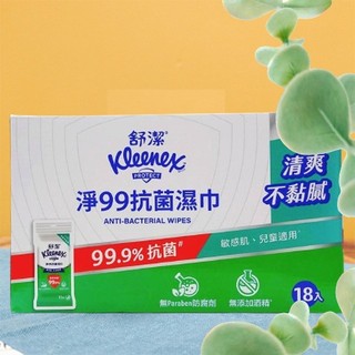 好市多 COSTCO 舒潔 淨99 濕紙巾 18包 抗菌濕紙巾 15張 隨身包 抗菌 茶樹精油 乳木果油 蘆薈 不含酒精