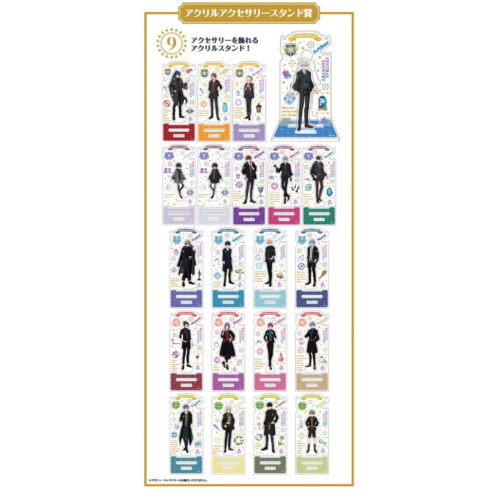 【小基蛋的玩具箱】日版現貨 魔法使的約定 魔法使的約束 抽賞 一番賞 角色立牌 亞瑟 奧茲 斯諾 懷特 夏洛特 浮士德