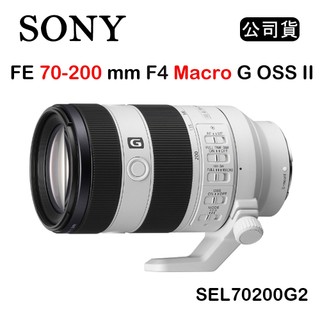 【國王商城】SONY FE 70-200mm F4 Macro G OSS II (公司貨) SEL70200G2 二代