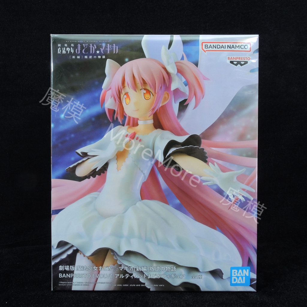 魔模 代理 正版 魔法少女小圓 鹿目圓 魔法少女 小圓 叛逆的物語 最終型態鹿目圓 景品 公仔 模型