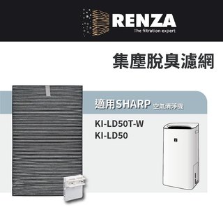適用 Sharp 夏普 KI-LD50T-W KI-LD50 除濕空氣清淨機IZ-C90M IZ-C90ME 離子產生器