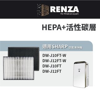 適用Sharp 夏普DW-J10FT-W DW-J12FT-W 清淨除濕機 FZ-J10HFT J10DFT 濾網 濾芯