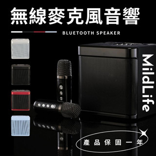 【🔥不滿意退貨】KTV音響唱歌卡拉OK 藍芽麥克風 藍芽喇叭 家庭K歌 藍芽雙人無線KTV 藍芽麥克風 家庭KTV 音響