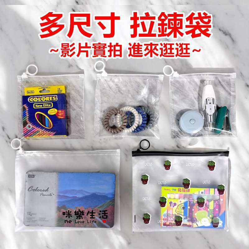 拉鍊束口袋 旅行用束口袋 泳衣袋 瑜珈墊收納 滑鼠墊收納 漱口袋 束袋 雨傘袋 防水袋 袋子 磨砂防水袋 防水