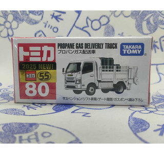 (現貨) Tomica 2025 新車貼 80 Propane gas Deliverly truck 配送車