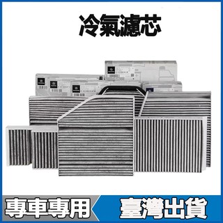 適用Benz CLK240 CLK280 CLK200 SLK350 SLK300 SLK280冷氣濾芯空調芯濾清器