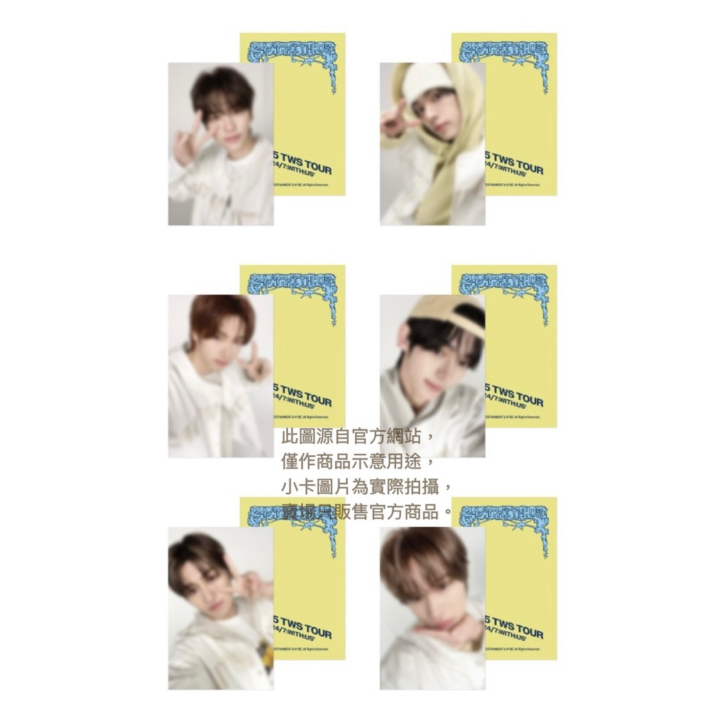 TWS_ 24/7:WITH:US_S/S JERSEY_PHOTO CARD_球衣小卡_成員單售