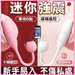 NtFun夜趣 勞樂斯小獸跳蛋 遠端遙控 無線跳蛋 遙控跳蛋 十頻強震 靜音跳蛋 sex toys 外出調教 情趣用品