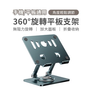 SHOWHAN 2025 機械聲感鋁合金+碳素鋼 360°旋轉平板支架 J58 台灣現貨 隔日到貨 手機平板支架