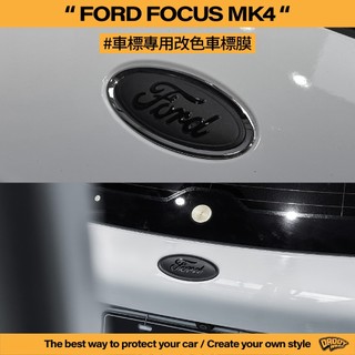 【老爸包膜】FORD 福特 FOCUS MK4 車標 改色 方向盤 卡夢 滿版 四門 五門 WAGON ACTIVE
