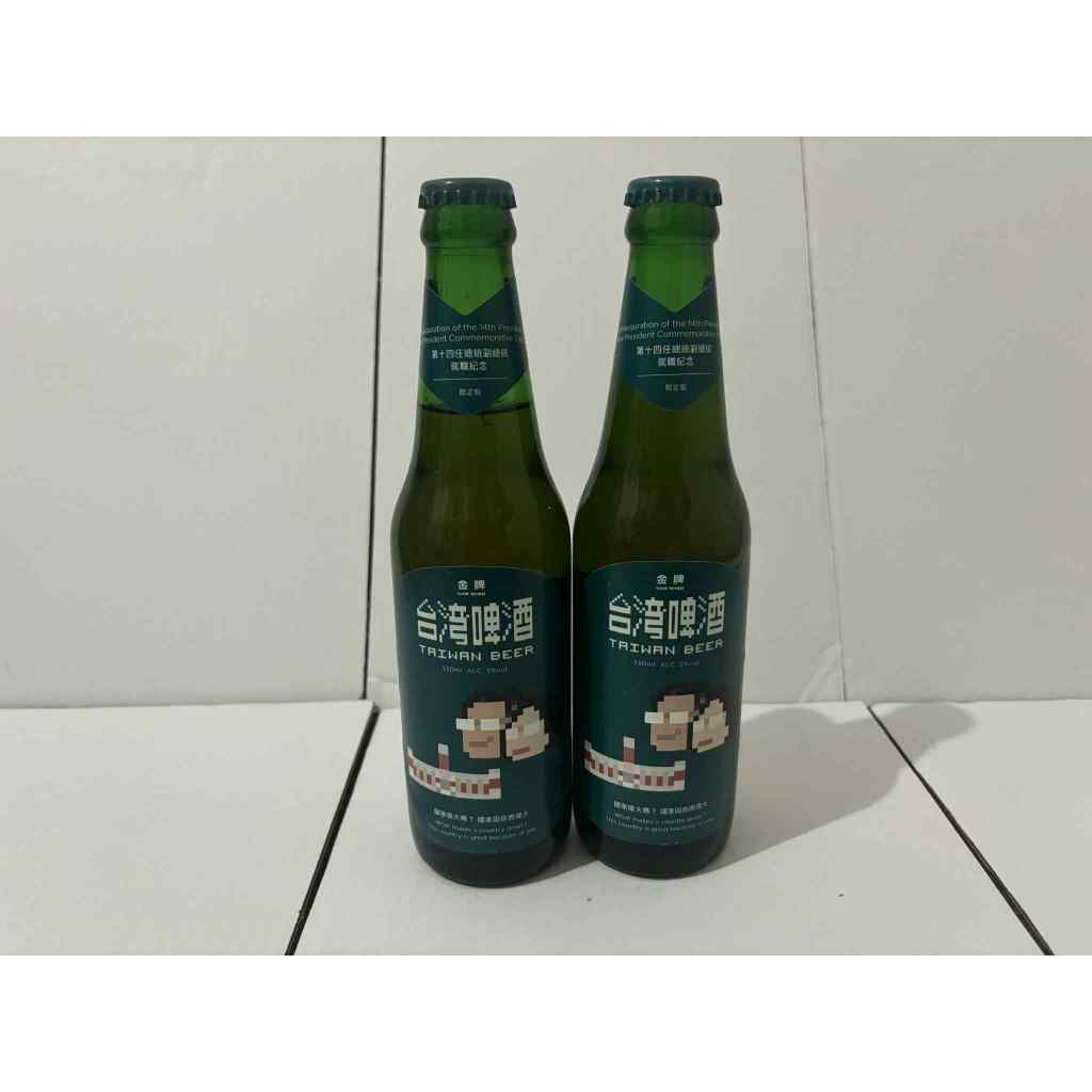 2016 蔡英文、陳建仁 競選紅包袋+台灣啤酒 第十四任總統副總統就職紀念瓶