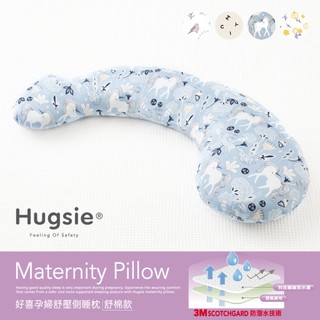 Hugsie涼感圖紋孕婦枕【舒棉款】月亮枕 哺乳枕 側睡枕