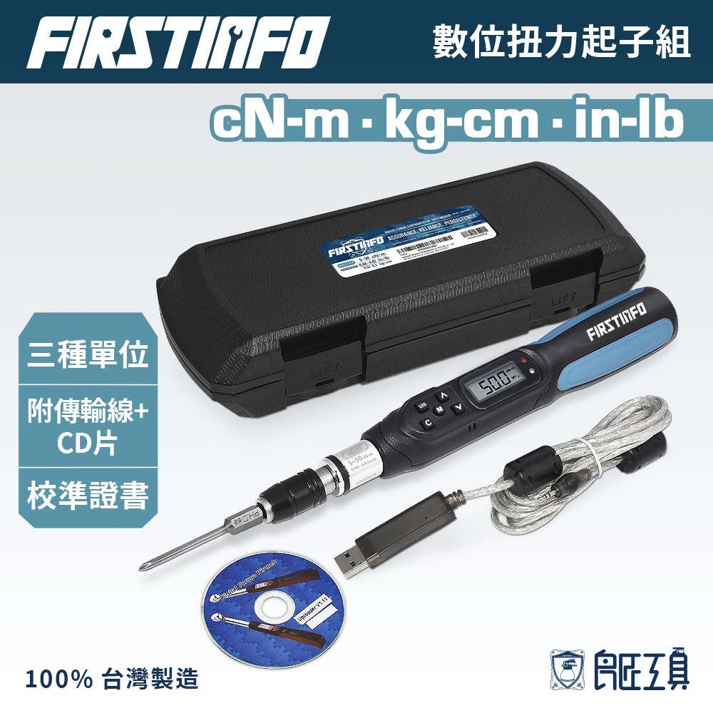 數位扭力起子- 比價撿便宜- 優惠與推薦- 2026年1月