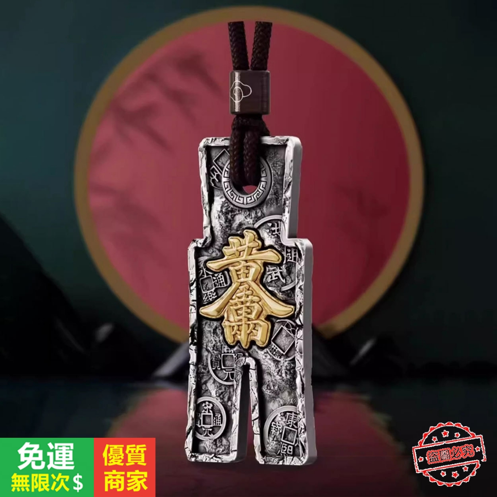 【5A品質】黃金萬兩丨步步生財吊墜丨國潮饕餮紋古幣貨布手工鑰匙扣包包小掛件項鍊吊墜配飾