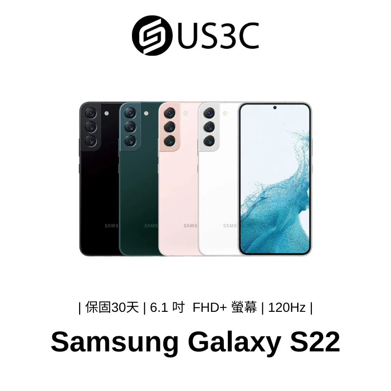 SAMSUNG Galaxy S22 6.1 吋 5,000 萬畫素三鏡頭 IP68 防塵防水 指紋及臉部辨識 二手品