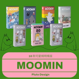 PLUTO Design moomin 姆明/嚕嚕米旋轉燭座 附蠟燭【aelgmark 北歐生活選物】