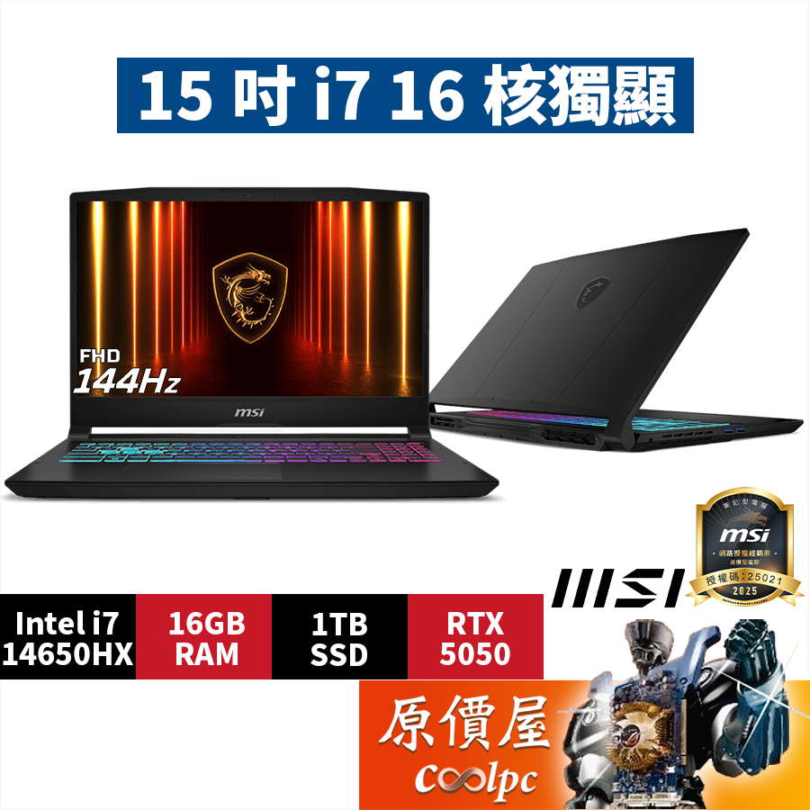 MSI微星 Katana 15 HX B14WEK【429TW】i7/5050/15.6吋電競筆電/原價屋