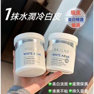 日本熱銷🔥 丸吉LFLF美白身體膜500ml 正品 補水 身體乳 體膜 抗皺緊致全身 塗抹式 面膜 提亮膚色 身體敷膜