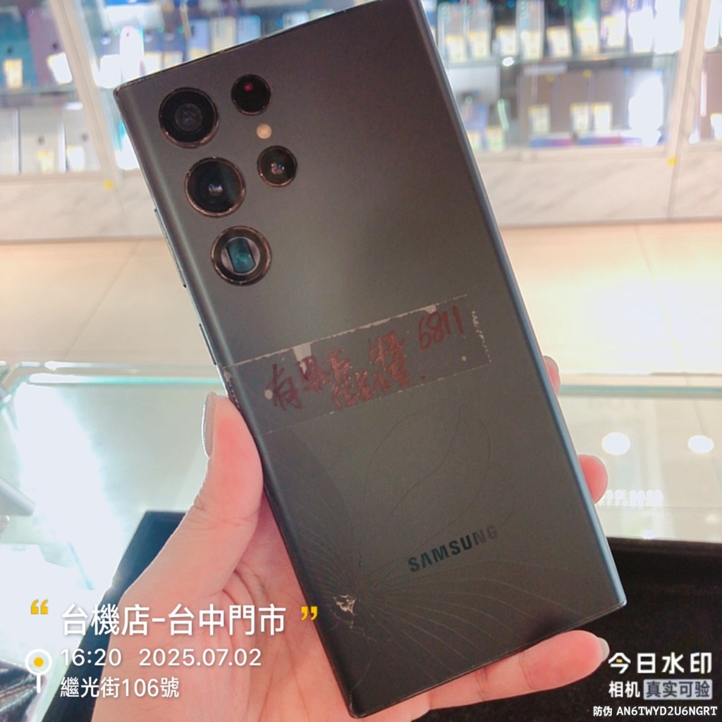 出清品SAMSUNG S22 Ultra 512G零件機 二手機 備用機 實體店 板橋 台中 竹南 台南 高雄