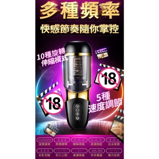 【台灣現貨｜當天出貨｜明天到】 BECK CUP 電動貝克杯﹝全自動10x5伸縮+旋轉+震動+語音發聲+免提吸盤﹞黑