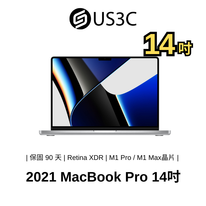 Apple MacBook Pro Retina 14吋 2021 M1 Pro / M1 Max 二手筆電 A2442