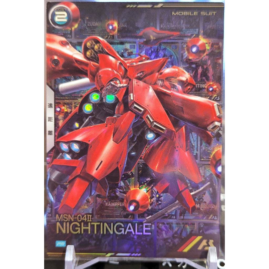 鋼彈 ARSENAL BASE 鋼彈兵工廠基地 機動戰士鋼彈 逆襲的夏亞 夜鶯 msn-04II 雷射卡 PR-222